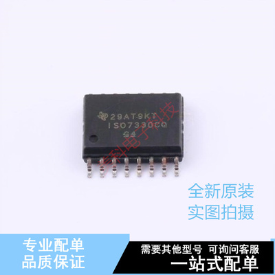 数字隔离器 ISO7330CQDWRQ1 SOIC-16-300mil TI 全新原装正品