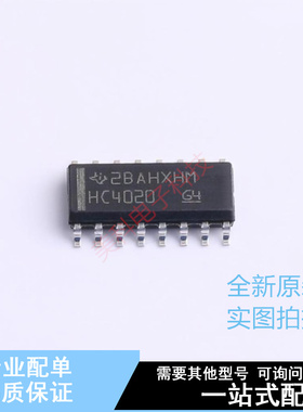 计数器/分频器 SN74HC4020DR SOIC-16 TI 全新原装正品