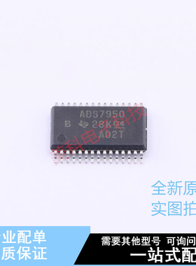 模数转换芯片ADC ADS7950SBDBTR TSSOP-30- TI 全新原装正品