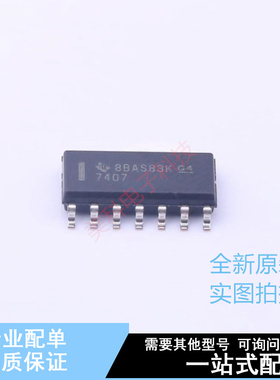 缓冲器/驱动器/收发器 SN7407DR SOIC-14 TI 全新原装正品