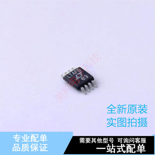 DC-DC电源芯片 LTC1968IMS8#PBF MSOP-8 ADI 全新原装正品