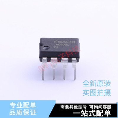 精密运放 LMC6081IN/NOPB DIP-8 TI 全新原装正品