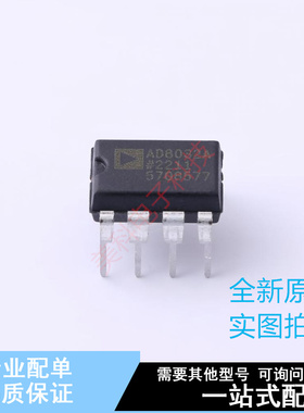 运算放大器 AD8032ANZ PDIP-8 ADI 全新原装正品