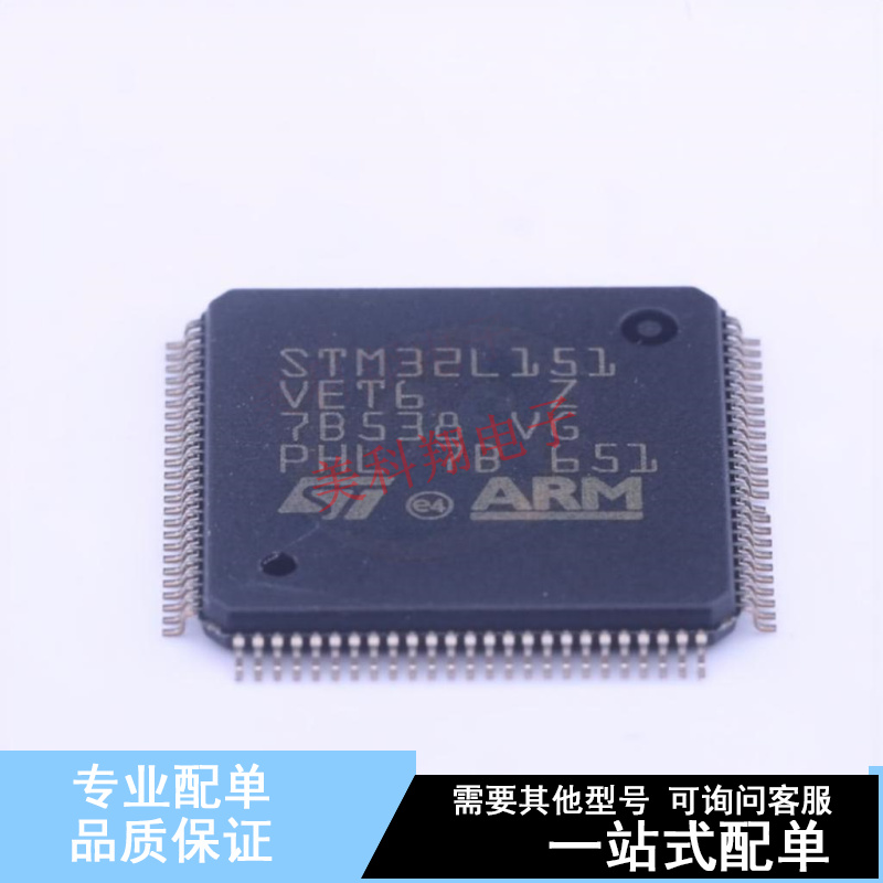 单片机(MCU/MPU/SOC) STM32L151VET6 LQFP-100(14x14) ST 全新原