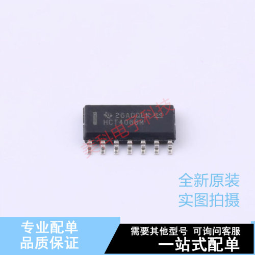 模拟开关/多路复用器 CD74HCT4066M96 SOIC-14 TI 全新原装正品