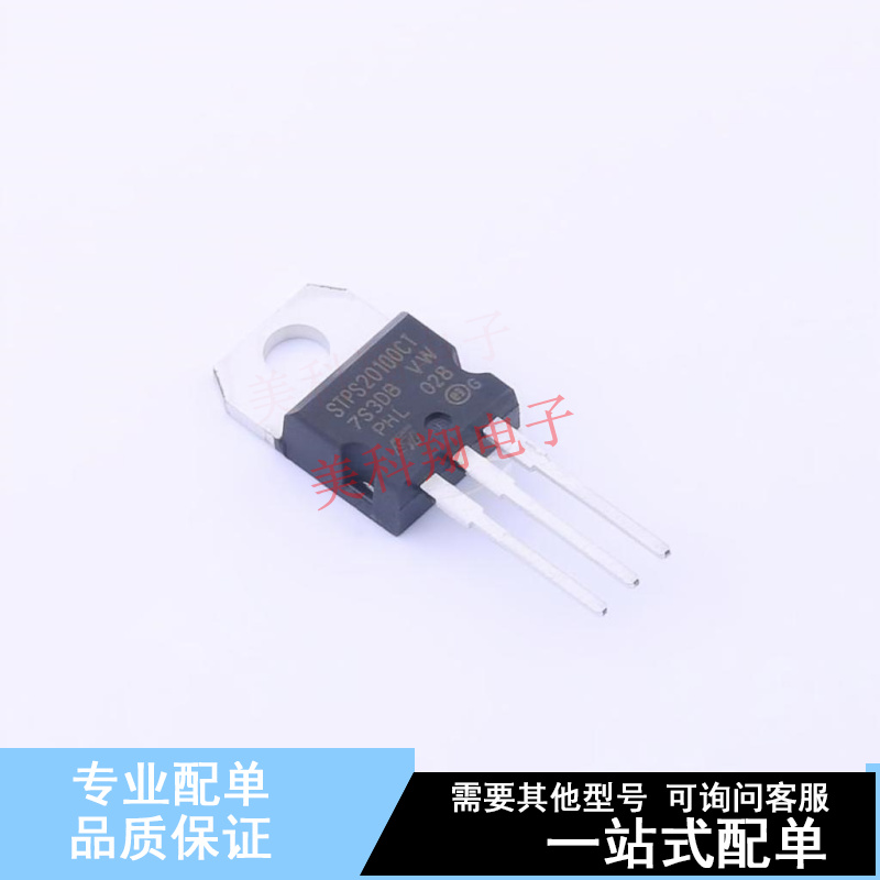 肖特基二极管 STPS20100CT TO-220AB ST 全新原装正品