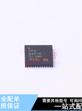 专业电源管理(PMIC) TPS53679RSBR WQFN-40 TI 全新原装正品