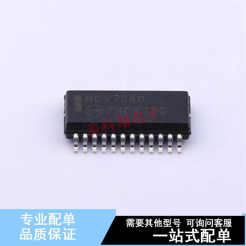 电机驱动芯片 NCV7240DPR2G SSOP-24 ON 全新原装正品
