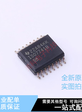 数字隔离器 ISO7741BDWR SOIC-16-300mil TI 全新原装正品