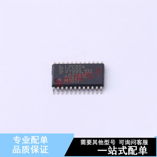 单片机(MCU/MPU/SOC) LPC804M101JDH24J TSSOP-24  全新原装正品