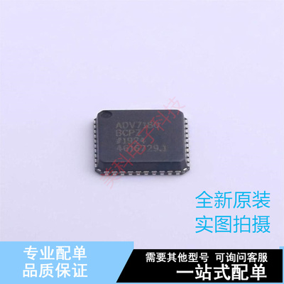 视频接口芯片 ADV7180BCPZ-REEL LFCSP-40 ADI 全新原装正品