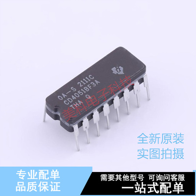 模拟开关/多路复用器 CD4051BF3A DIP-16 TI 全新原装正品