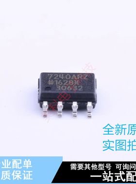 数字隔离器 ADUM7240ARZ SOIC-8 ADI 全新原装正品