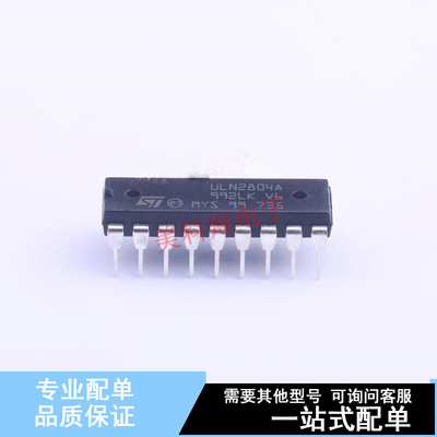 达林顿晶体管阵列 ULN2804A DIP-18 ST 全新原装正品