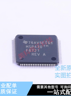 单片机(MCU/MPU/SOC) MSP430F6721IPN LQFP-80 TI 全新原装正品