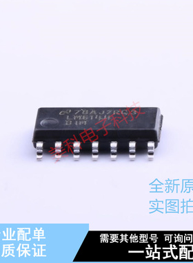 运算放大器 LM6144BIMX/NOPB SOIC-14 TI 全新原装正品