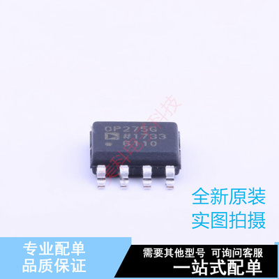 运算放大器 OP275GSZ SOIC-8 ADI 全新原装正品