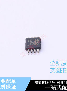 温度传感器 TMP75CIDGKT VSSOP-8 TI 全新原装正品