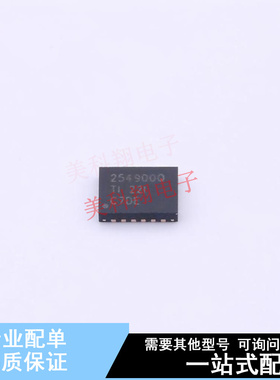 功率电子开关 TPS254900IRVCTQ1 WQFN-20(3x4) TI 全新原装正品