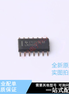 运算放大器 LM2902LVQDRQ1 SOIC-14 TI 全新原装正品