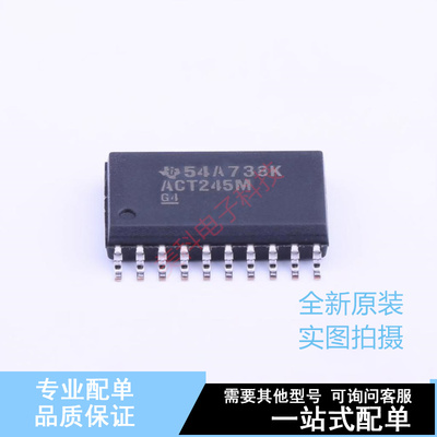 缓冲器/驱动器/收发器 CD74ACT245M96 SOIC-20-300mil TI 全新原