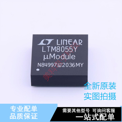 DC-DC电源芯片 LTM8055IY#PBF BGA-121 ADI 全新原装正品
