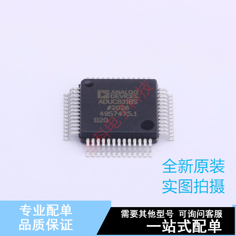 单片机(MCU/MPU/SOC) ADUC831BSZ-REEL MQFP-52(10x10) ADI 全新