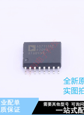 数模转换芯片DAC AD7111ACRZ SOIC-16 ADI 全新原装正品