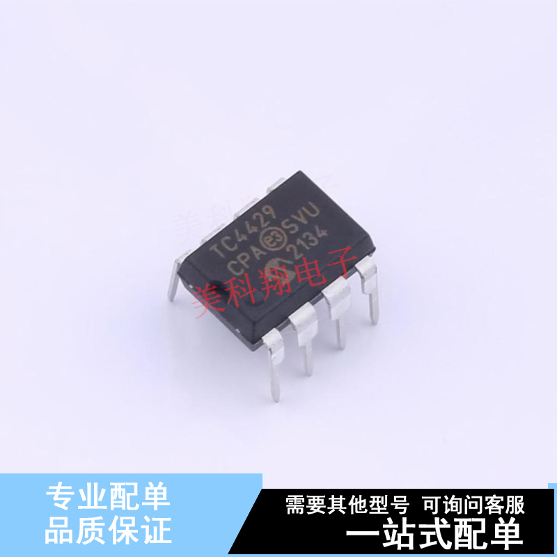 栅极驱动IC TC4429CPA PDIP-8 全新原装正品