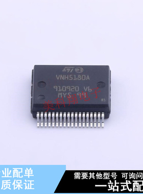 电机驱动芯片 VNH5180ATR-E PowerSSO-36 ST 全新原装正品