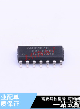 触发器 74HC107D,653 SOIC-14  全新原装正品