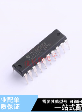 缓冲器/驱动器/收发器 SN74AHCT245N PDIP-20 TI 全新原装正品