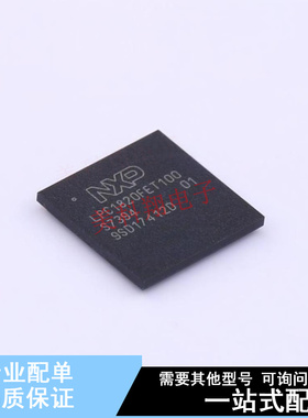 单片机(MCU/MPU/SOC) LPC1820FET100,551 TFBGA-100  全新原装正