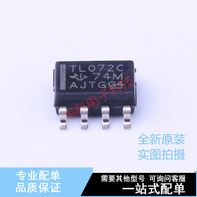 FET输入运放 TL072CDR SOIC-8 TI 全新原装正品
