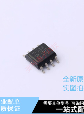 RS-485/RS-422芯片 SN65HVD11QDR SOIC-8 TI 全新原装正品
