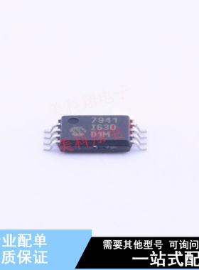 实时时钟RTC MCP79410-I/ST TSSOP-8 全新原装正品