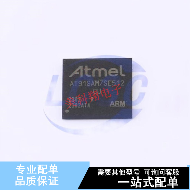 单片机(MCU/MPU/SOC) AT91SAM7SE512B-CU LFBGA-144 全新原装正品