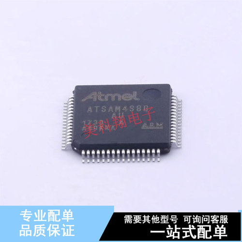 单片机(MCU/MPU/SOC) ATSAM4S8BA-AU LQFP-64(10x10) 全新原装正