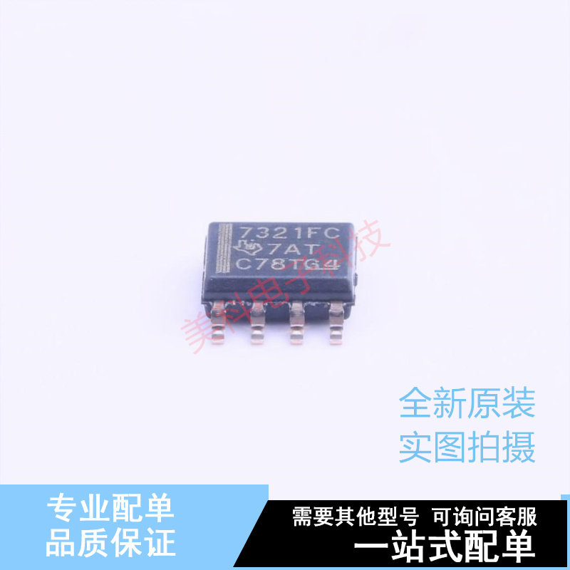数字隔离器 ISO7321FCDR SOIC-8 TI 全新原装正品