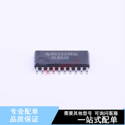 缓冲器/驱动器/收发器 SN74ALS540NSR SOIC-20-208mil TI 全新原