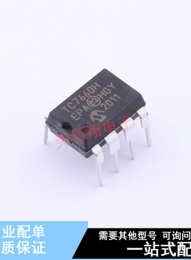 DC-DC电源芯片 TC7660HEPA PDIP-8 全新原装正品