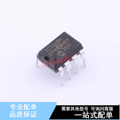 DC-DC电源芯片 TC7660HEPA PDIP-8 全新原装正品