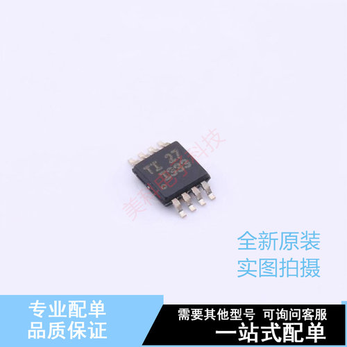 仪表放大器 INA333AIDGKRG4 VSSOP-8 TI 全新原装正品