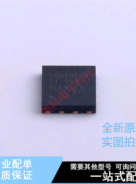 场效应管(MOSFET) CSD19532Q5B SON-8 TI 全新原装正品