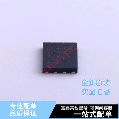 场效应管(MOSFET) CSD19532Q5B SON-8 TI 全新原装正品