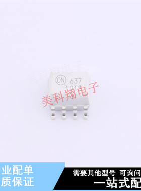 光耦-逻辑输出 HCPL0637R2 SOIC-8 ON 全新原装正品
