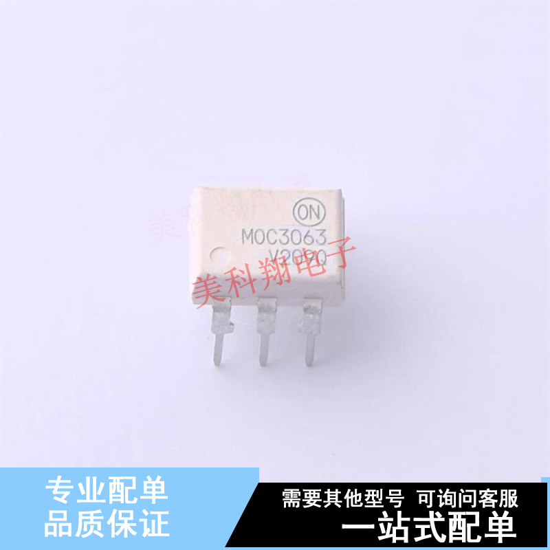 光耦-可控硅信号输出 MOC3063VM DIP-6 ON 全新原装正品