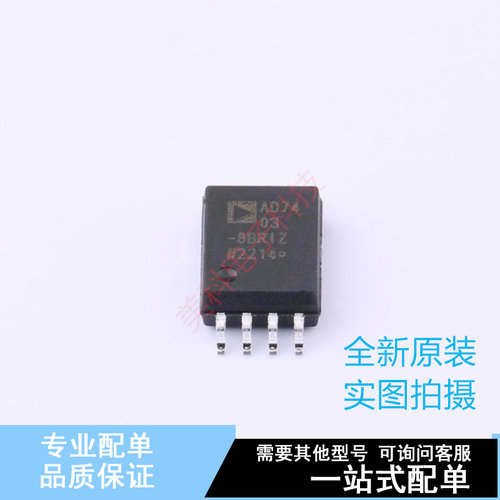 ADC/DAC-专用型 AD7403-8BRIZ-RL SOIC-8 ADI 全新原装正品