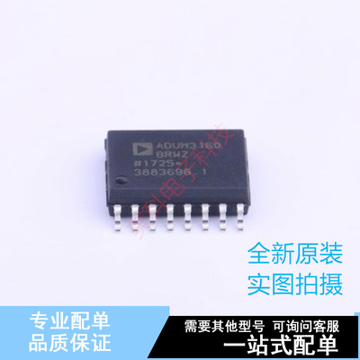 数字隔离器 ADUM3160BRWZ SOIC-16 ADI 全新原装正品