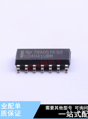 缓冲器/驱动器/收发器 CD4041UBM96 SOIC-14 TI 全新原装正品